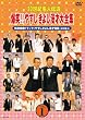 20���I���l�`�� ����!!�₷�����悵���ˑ�S�W VOL.1 [DVD]
