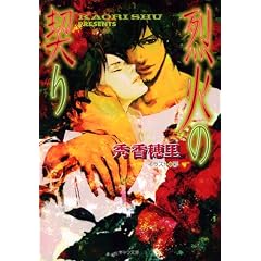��΂̌_�� (�L�������� �� 2-11)