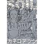 SOIL 5 (�r�[���R�~�b�N�X)