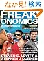 Freakonomics: A Rogue Economist Explores the Hidden Side of Everything