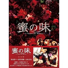 ���̖��`A Taste Of Honey�` ���S�Ł@BD-BOX [Blu-ray]