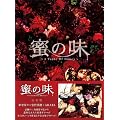 ���̖��`A Taste Of Honey�` ���S�Ł@DVD-BOX