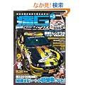 ��G�\�ɎԃO���t�B�b�N�X (Vol.5) (GEIBUN MOOKS No.673) (���b�N) (GEIBUN MOOKS 673)