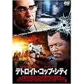 �f�g���C�g�E�R�b�v�E�V�e�B [DVD]