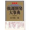 ���^�J���厖�T