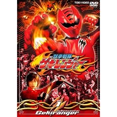 獣拳戦隊ゲキレンジャー VOL.1