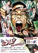 ��肷���R�[�W�[DVD BOX12 ���΂�肷���Q�[����VS�A���g�[�[�N�E�c�b�R�~7~����!�ؗ�Ȃ�c�b�R�~�|�l�o�g��~