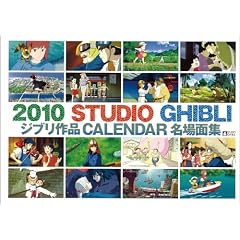 �X�^�W�I�W�u����i�W 2010�N �J�����_�[