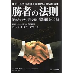 ���҂̖@���\�u�W���u�}�b�`���O�v�ŋ����c�Ƒg�D������! (�]�f�B�A�b�N�p��)
