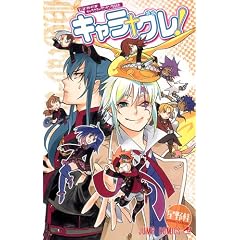 �L�����O��! D.Gray-man�L�����N�^�[�����L���O�u�b�N (�W�����v�R�~�b�N�X)