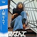 �悵�������낤 �l�ԂȂ��(���W���P�b�g�d�l)