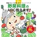 ��ؗ�����ABC�����܂� (�������p�V���[�Y NHK�u���傤�̗����r�M�i�[�Y�v�n���h�u�b�N)