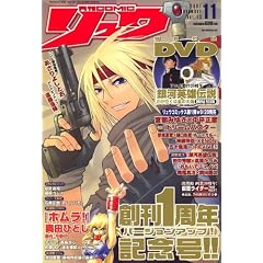 ���� COMIC (�R�~�b�N) �����E 2007�N 11���� [�G��]