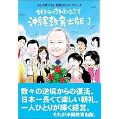 �S������̊����n����� ���ꋳ��o�� 1�\�u�S����Ă�v�����R�~�b�N VOL.5 (�w�S����Ă�x�����R�~�b�N)