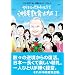 �S������̊����n����� ���ꋳ��o�� 1�\�u�S����Ă�v�����R�~�b�N VOL.5 (�w�S����Ă�x�����R�~�b�N)