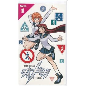 ���@���`���_�C�i�M�KOVA Vol.1 [VHS]