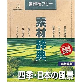 �f�ގ��T Vol.122 �l�G�E���{�̕��i��