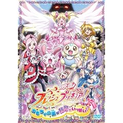 �f��t���b�V���v���L���A!��������̍��͔閧�������ς�!?(��������) [DVD]