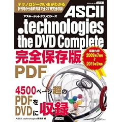 ASCII.technologies the DVD Complete (�A�X�L�[���b�N)