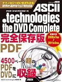 ASCII.technologies the DVD Complete (�A�X�L�[���b�N)