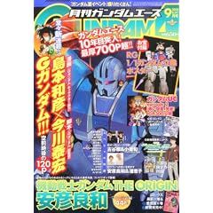 GUNDAM A (�K���_���G�[�X) 2010�N 09���� [�G��]