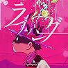 amazarashiのアルバムの画像