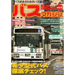 �o�X�}�K�W��vol�D33 (�ʍ��x�X�g�J�[)