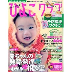 �Ђ悱�N���u 2010�N 02���� [�G��]