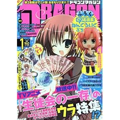 DRAGON MAGAZINE (�h���S���}�K�W��) 2010�N 01���� [�G��]
