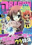 DRAGON MAGAZINE (�h���S���}�K�W��) 2010�N 01���� [�G��]