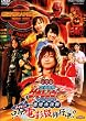 ���C�L���O�E�b������Q�L�����W���[ [DVD]