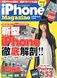 iPhone Magazine (�A�C�t�H���E�}�K�W��) 2010�N 08���� [�G��]