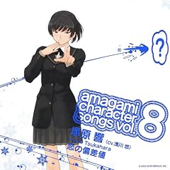 �A�}�K�~ �L�����N�^�[�\���Ovol.8 �ˌ����u���̕΍��l�v(CV.�ǐ�I)