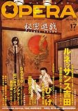 OPERA vol.17-�閧- (EDGE COMIX)