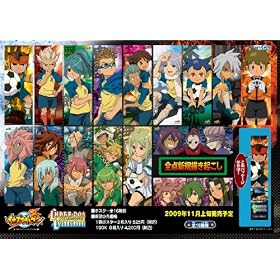 �C�i�Y�}�C���u�� �L�����|�X�R���N�V���� 1BOX