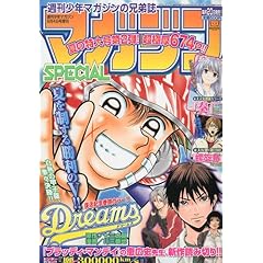 【クリックで詳細表示】マガジン SPECIAL (スペシャル) 2009年 8/4号 [雑誌] [雑誌]