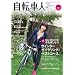 ���]�Ԑl 26 (Winter 2012)�\Quarterly Magazine (�ʍ��R�Ɵ�J)