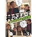 �u�_���܂��`��vol.3�`5�v�A6/24�����I
