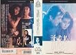 �U�f�� [VHS]