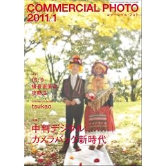 COMMERCIAL PHOTO (�R�}�[�V�����E�t�H�g) 2011�N 01���� [�G��]