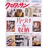 �N�����b�T�����ʕҏW �ЂÂ�&���[ special book (�}�K�W���n�E�X���b�N)