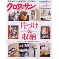�N�����b�T�����ʕҏW �ЂÂ�&���[ special book (�}�K�W���n�E�X���b�N)