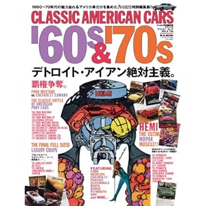 【クリックで詳細表示】CLASSIC AMERICAN CARS ’60s ＆ ’70s (M.B.MOOK) [大型本]
