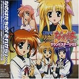 [CD]TVサントラ 魔法少女リリカルなのは Sound Stage 03