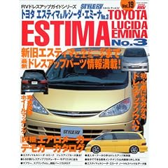 �g���^ �G�X�e�B�}&���V�[�_�E�G�~�[�i No.3 (�n�C�p�[���u RV�h���X�A�b�v�K�C�h�V���[�Y Vol. 19)