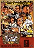 [DVD]バナナマン -タイマン即興コントバトル-アドリブキングI [DVD]