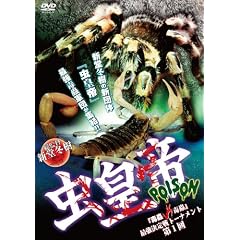 ���c�� POISON [DVD]