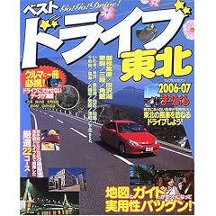 �x�X�g�h���C�u���k (2006-07�N��) (�}�b�v���}�K�W�� (D2))