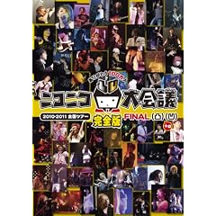 �j�R�j�R���c2010-2011���S��~���肪�Ƃ�100���l~ �ʉ�+�� [DVD]