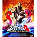 �X�p�C�L�b�Y4:���[���h�^�C���E�~�b�V����(Blu-ray Disc)�y������萶�Y�z